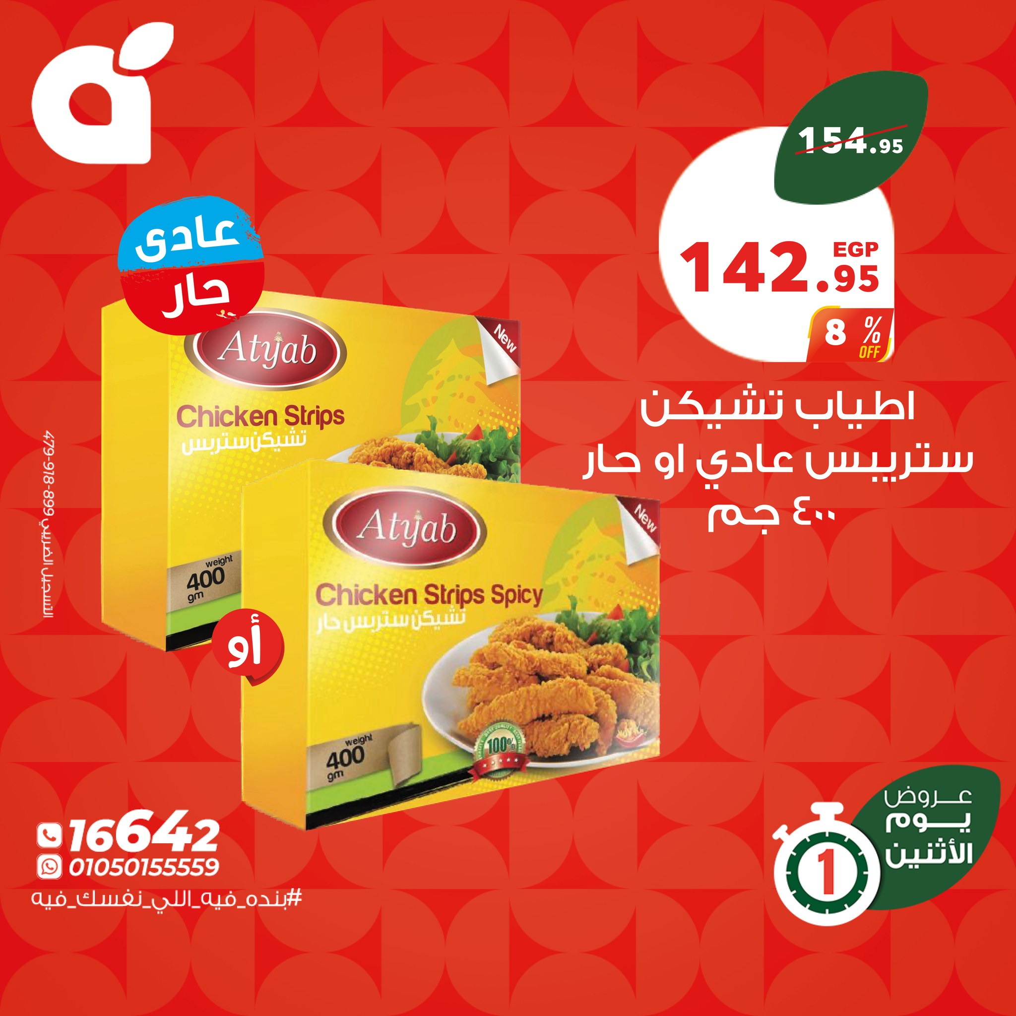panda offers from 15jun to 2jun 2025 عروض بنده من 15 يونيو حتى 2 يونيو 2025 صفحة رقم 2